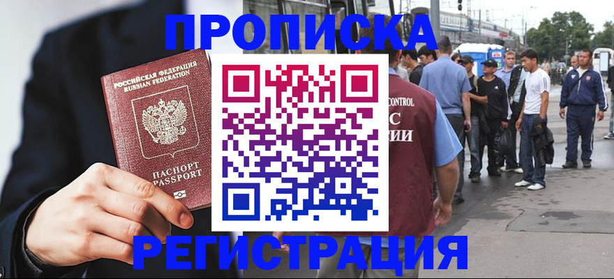 временная регистрация для всех в Стерлитамаке