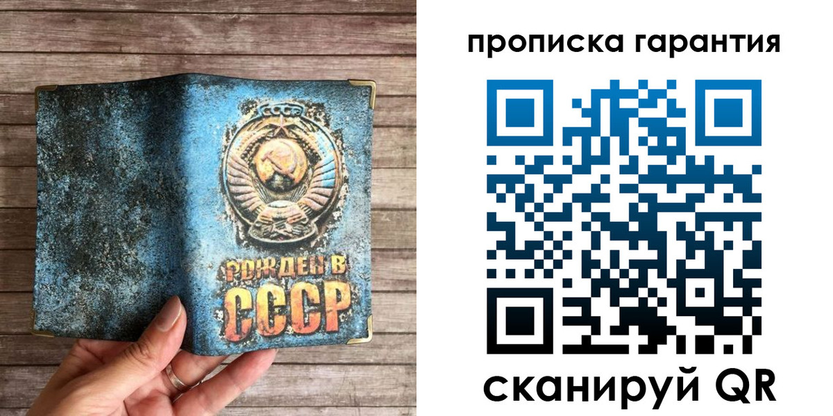 прописка ребенка в Стерлитамаке