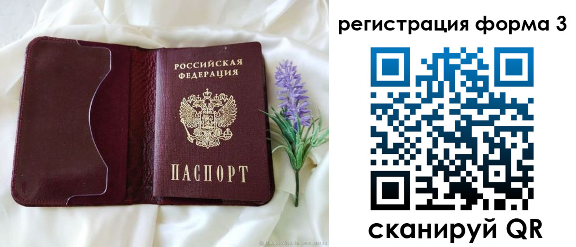 прописка для работы в Стерлитамаке