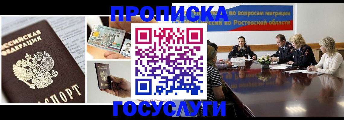 прописка паспорт в Стерлитамаке