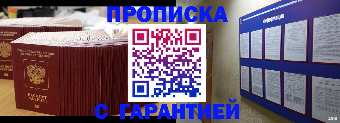 временная регистрация законно в Стерлитамаке