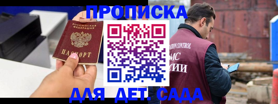 временная регистрация в квартире в Стерлитамаке