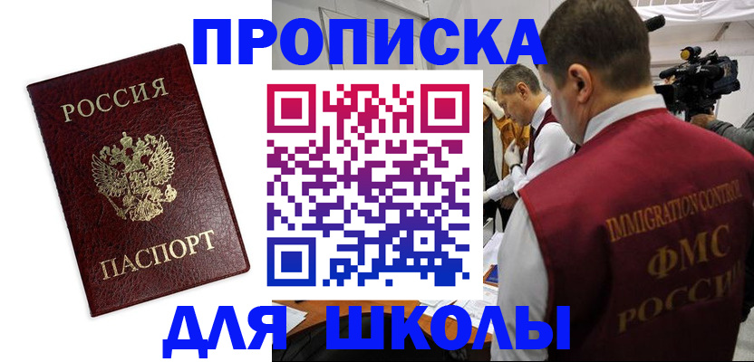 прописка от собственника в Стерлитамаке