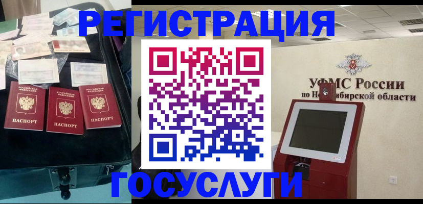 прописка регистрация в Стерлитамаке
